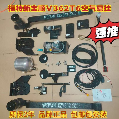 适用于新全顺V362房车商务床车后