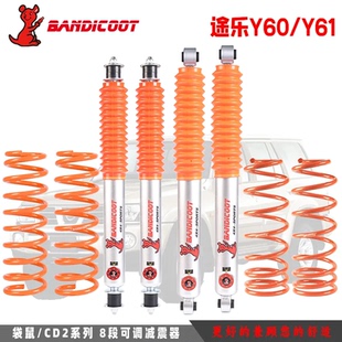 澳洲袋鼠适用于途乐Y60 油压8级可调减震器避震器升高套件 Y61改装