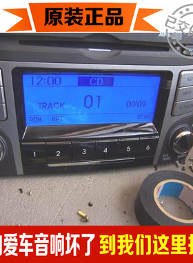 老款现代IX35原车CD机汽车带AUX与MP3碟片车载货车CD 蓝光大屏幕