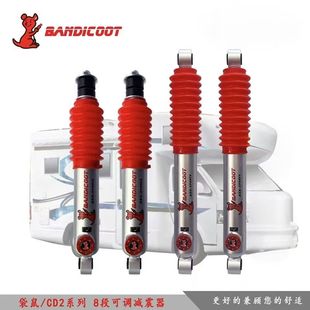 澳洲袋鼠江铃考斯特 房车八级可调减震器避震器油压 非独立悬挂