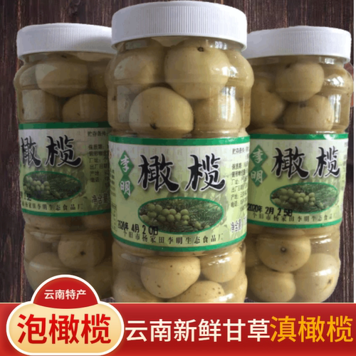 云南特产甘草泡橄榄酸甜回甘