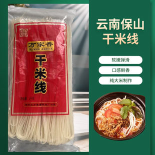 大米制作批发 送腌菜云南正宗米线特产过桥米线方便家用商用散装