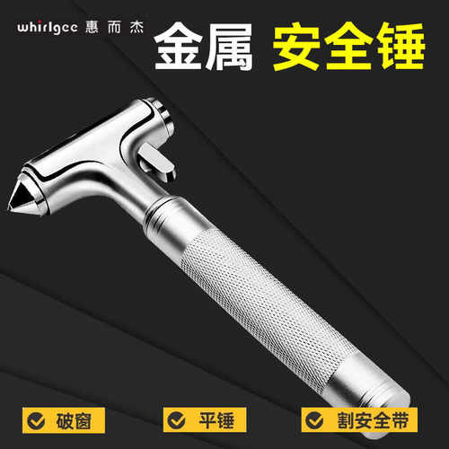 多功能现货批发金属车载安全锤