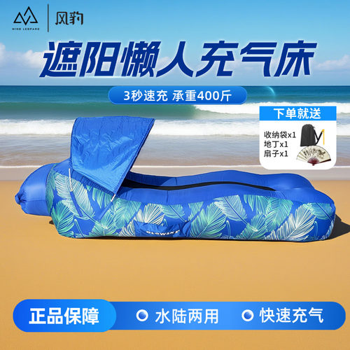 遮阳户外充气沙发户外野营音乐节