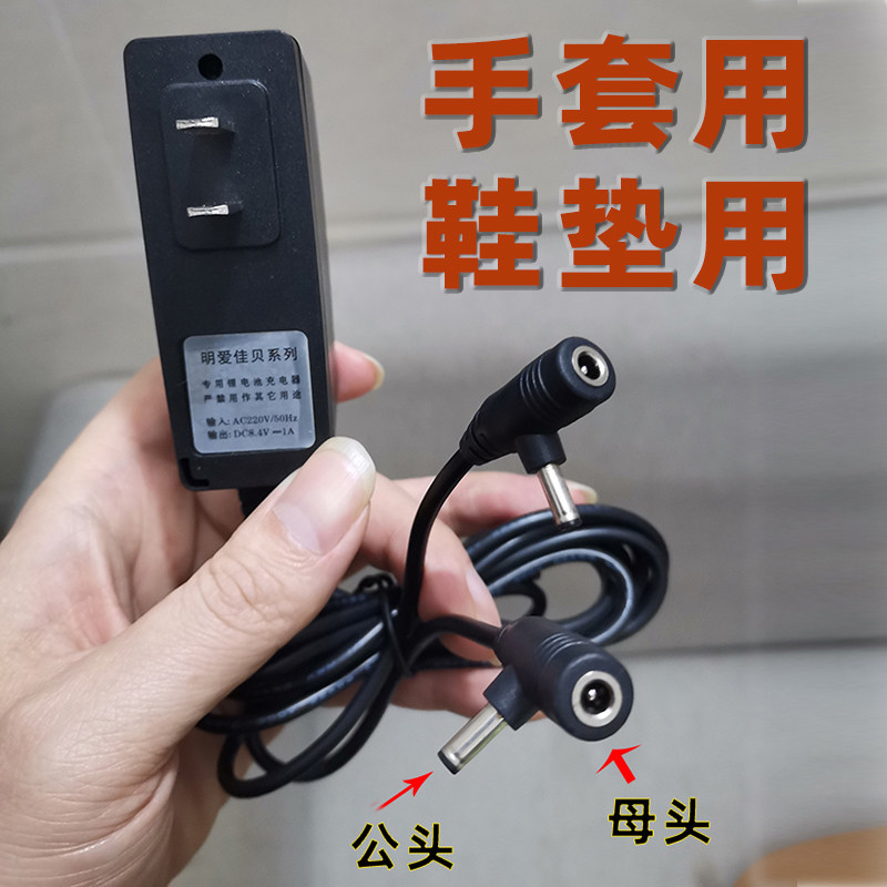 充电器锂电池电源电池发热手套鞋适配器/转换器/充电