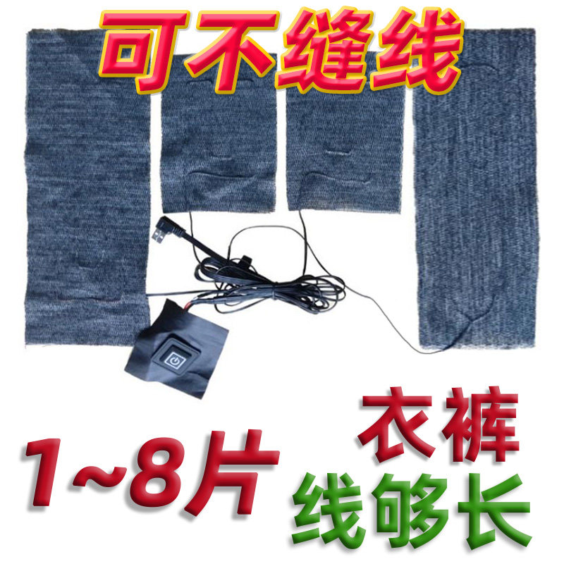 裤发热保暖内衣加热衣服片裤子