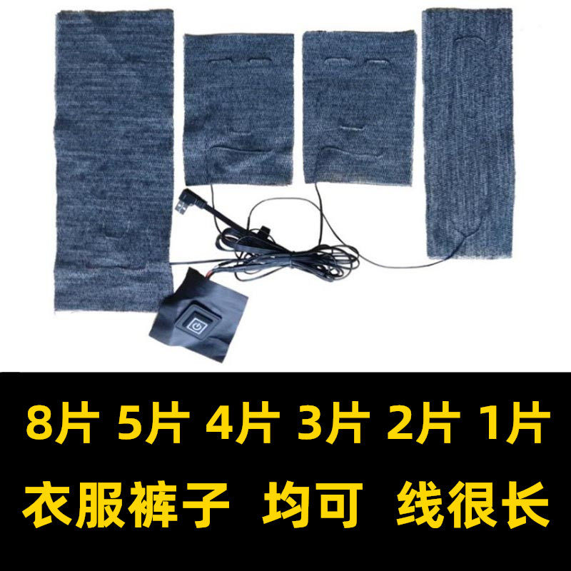裤发热保暖内衣加热衣服片裤子衣暖宫板电贴电热女充电马甲背心男