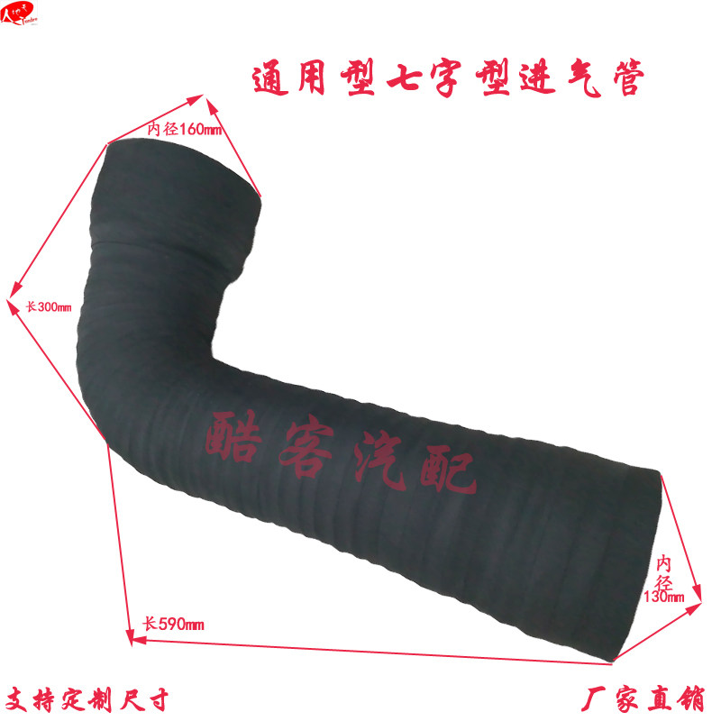 90度直角大口径七字型进气管