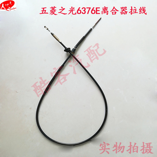 五菱之光6376E3 c3 6371 6373 6390离合器拉线 刹车线 油门线配件