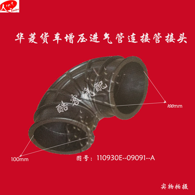 华菱重卡货车改装涡轮增压进气管