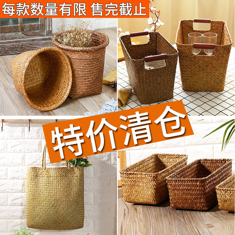 特价清仓各式草编收纳篮茶具