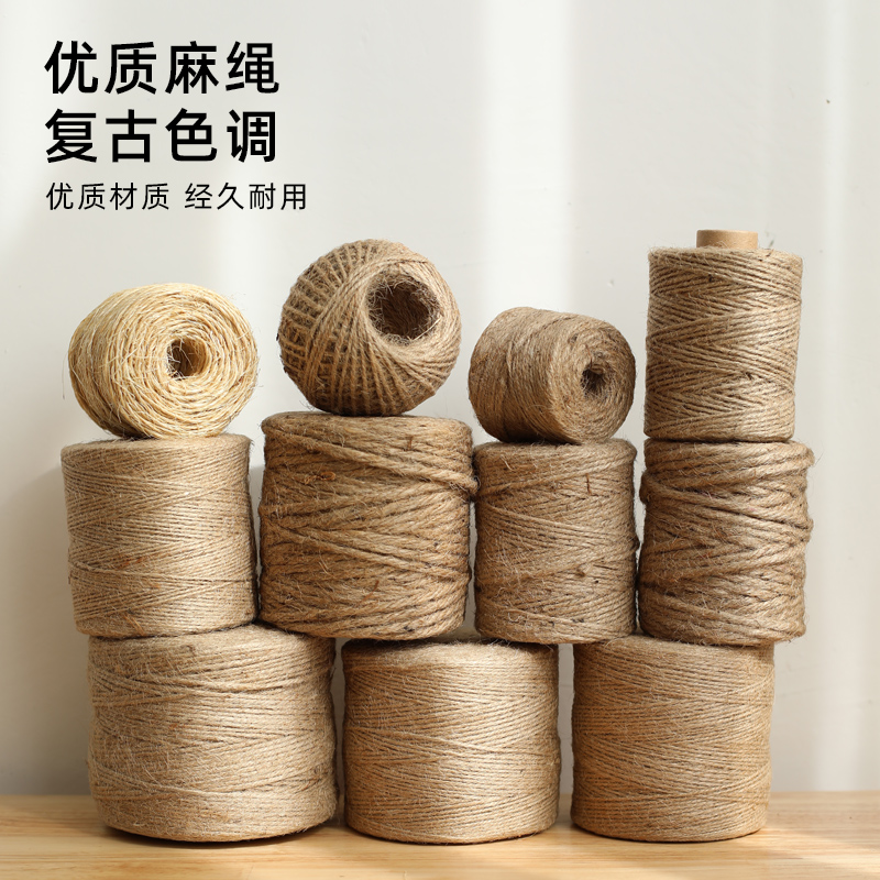 家好点diy麻绳捆绑编织麻线