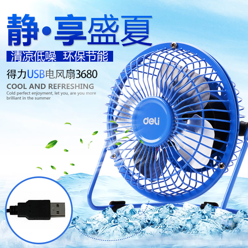 Ventilateur USB - Ref 407822 Image 4