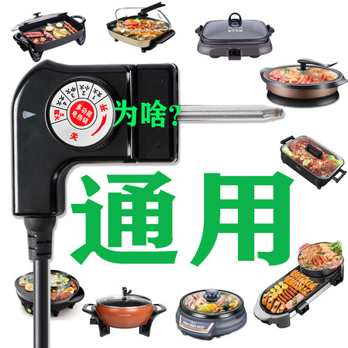 通用多功能电热锅电火锅三孔插头电源线电烤盘电炒锅电炖锅调温线