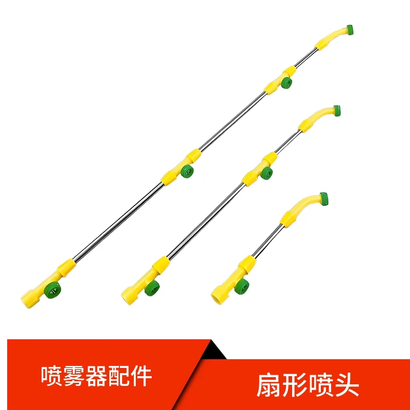 喷雾器不锈钢扇形电动喷雾器配件不锈钢打农药多喷头扇形加长喷杆