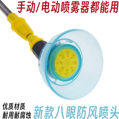 喷雾器喷头 喷头农用雾化园林电动手动打药机通用
