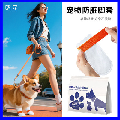 宠物狗狗一次性鞋套防脏脚套外出遛狗神器小狗袜子防水防脏滑鞋子