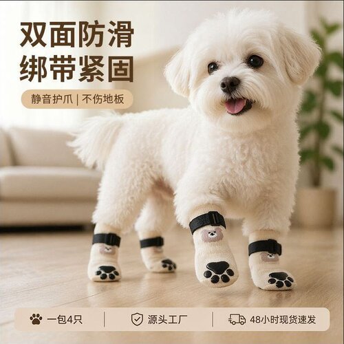 TINYBUSH宠物袜子防抓防滑双面点胶不易掉关节袜小狗脚套狗狗袜子