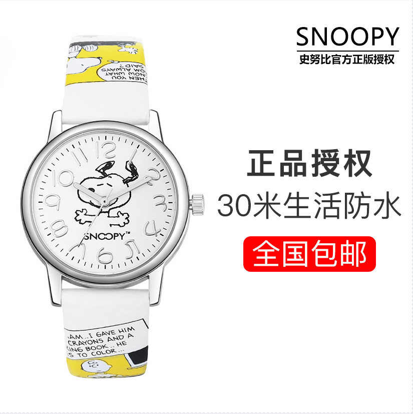 史努比手表小学生女 图片 价格 多少钱 什么值得买