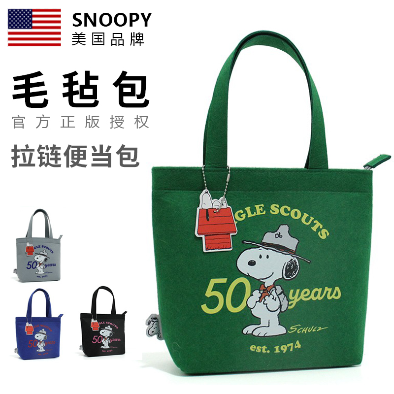 官方正品Snoopy史努比卡通毛毡包文艺学生手提包日系手提包购物包