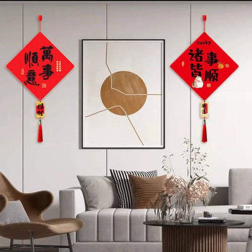 客厅餐厅福字挂饰雪弗板新居挂件
