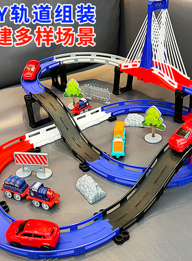 儿童轨道汽车火车男孩三岁半益智3电动玩具4至5拼装6-7耐摔8礼物9