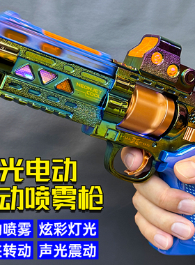 儿童声光震动伸缩冲锋枪电动喷雾枪玩具小男孩子振动左轮手枪模型