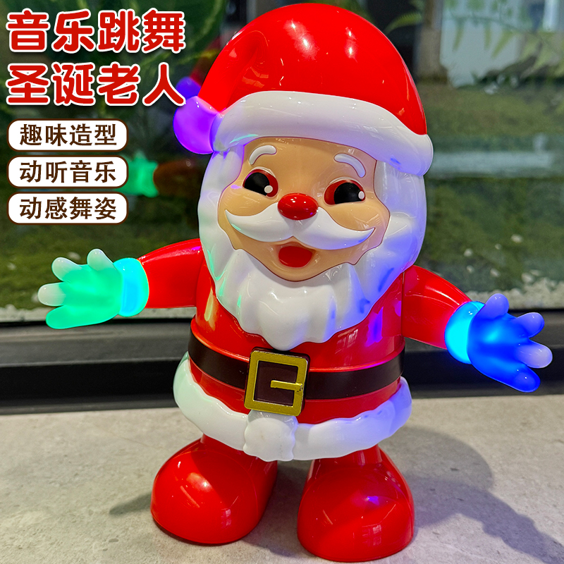 儿童声光音乐电动跳舞发光圣诞老人小孩子0至3-6岁益智力开发礼物