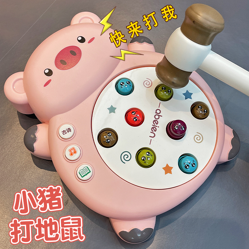 幼儿童益智力1一2岁半宝宝女孩男孩打地鼠玩具0-1岁婴儿早教敲打3