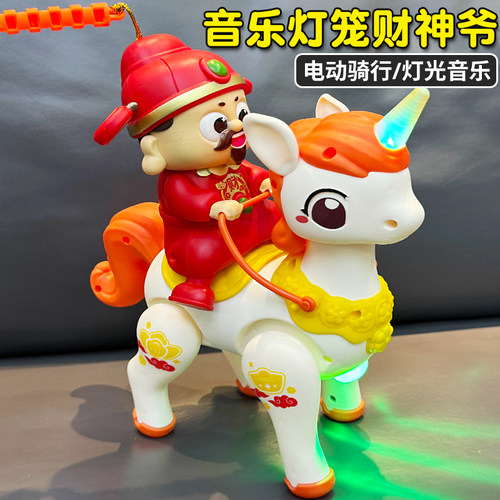 儿童手提电动马灯笼花灯发光财神爷灯光音乐玩具1一3岁中秋节礼物