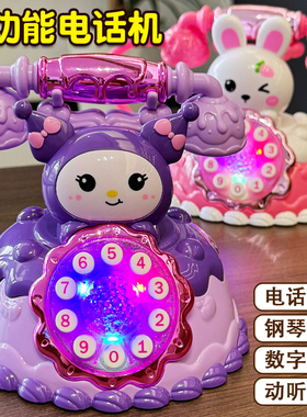 儿童音乐多功能电话机玩具男女孩早教益智一岁宝宝0-12月仿真座机