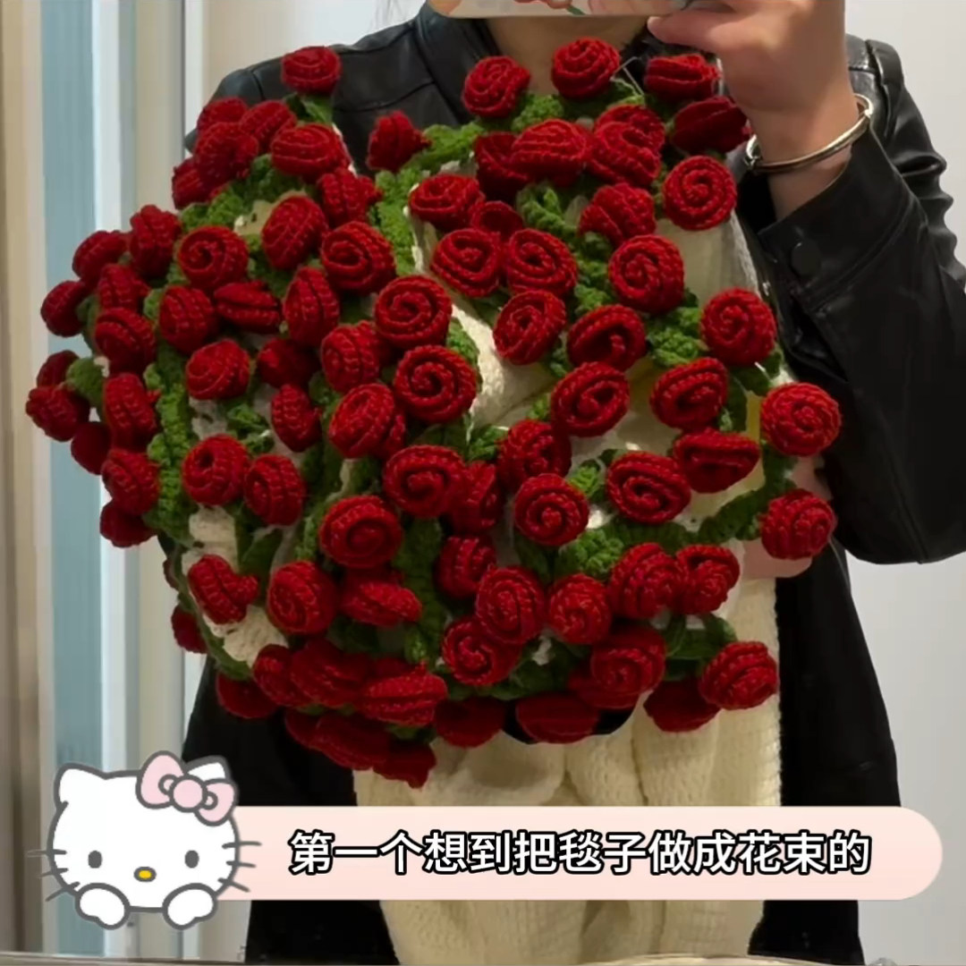 抖音同款手工毛线diy花束毯子材料包钩织玫瑰毯子变花束送闺蜜女