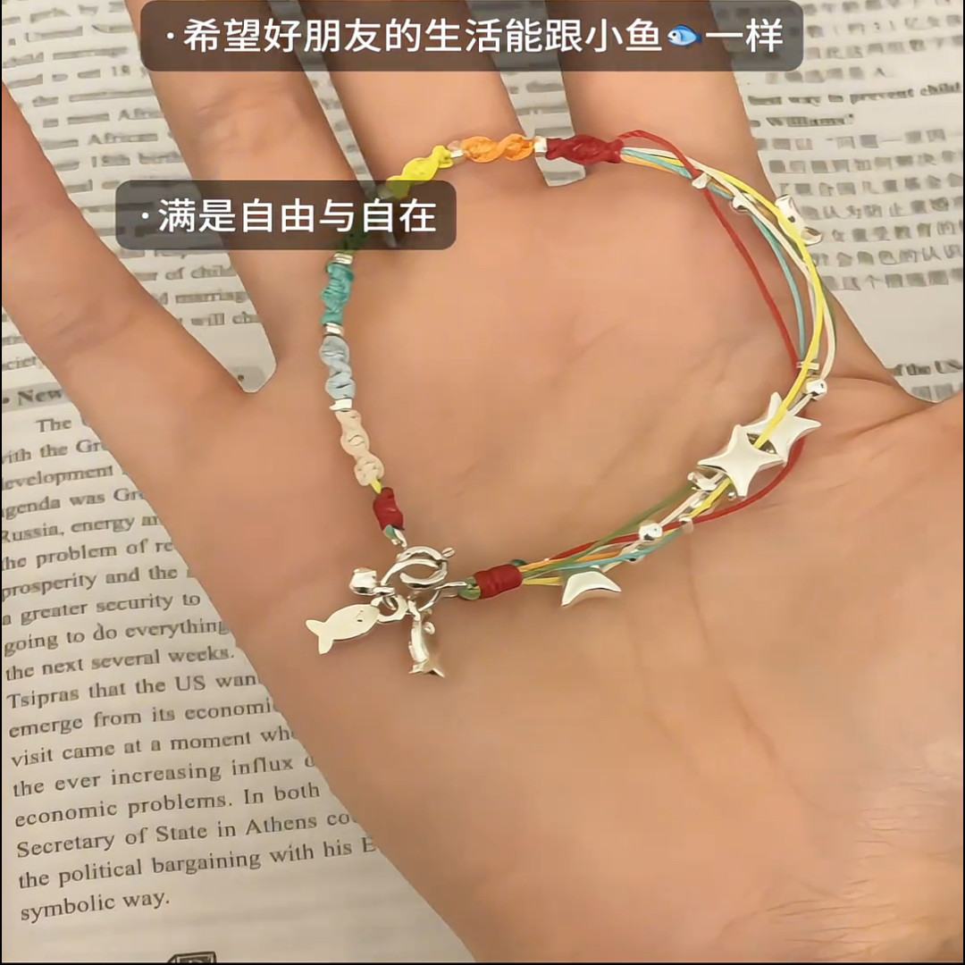 彩虹小鱼手链女ins轻奢编织成品闺蜜手绳超仙甜美少女心学生礼物