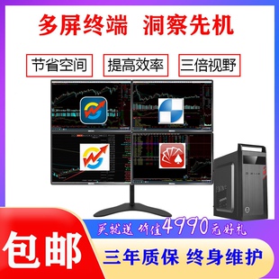 I5 I7专用4屏一机四屏炒股电脑期货外汇多屏炒股电脑主机全套