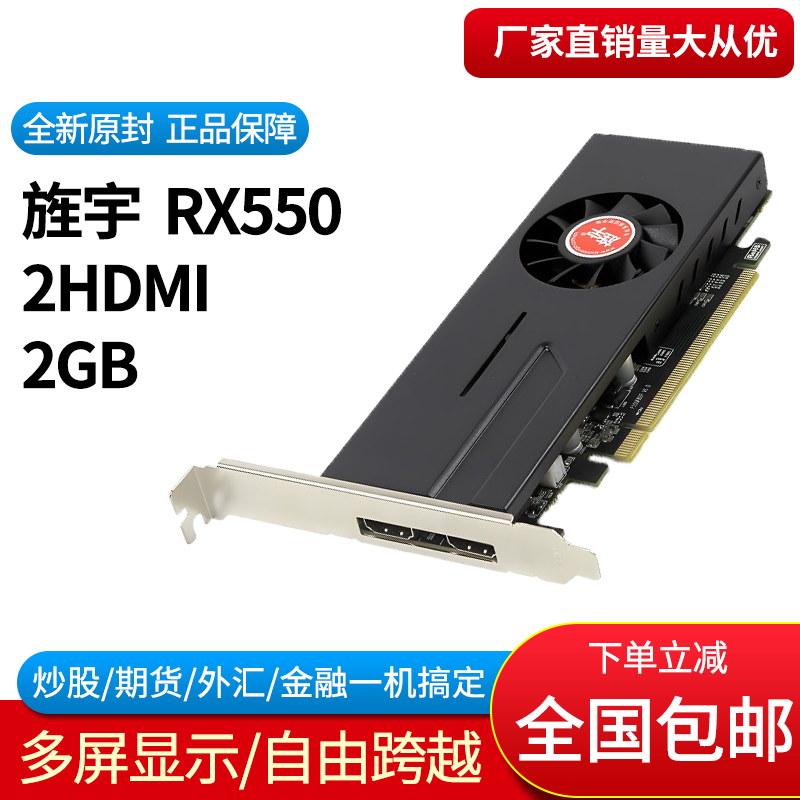 旌宇AMD2G2HDMI全新专业炒股显卡