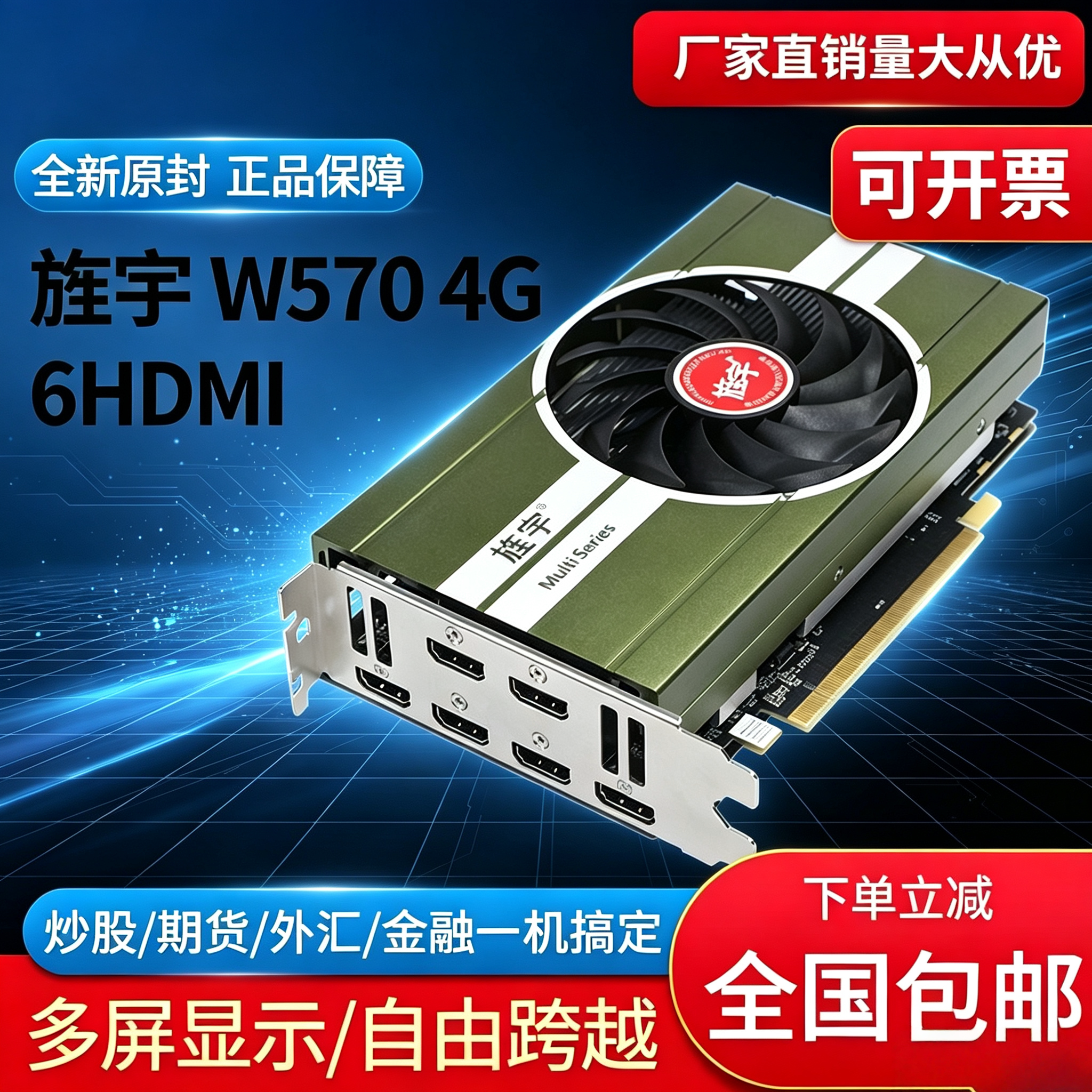 旌宇W570 6HDMI 4G TANK 青钢多屏显卡 6屏直出HDMI  融合拼接
