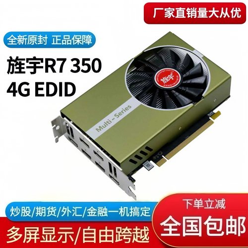 旌宇R73506HDMI4G/4