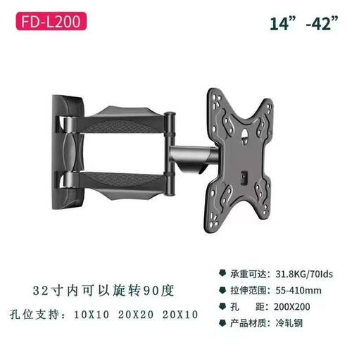 L200/400 14 32 40 45 50 55寸 通用加厚伸缩电视机挂架 不能竖屏