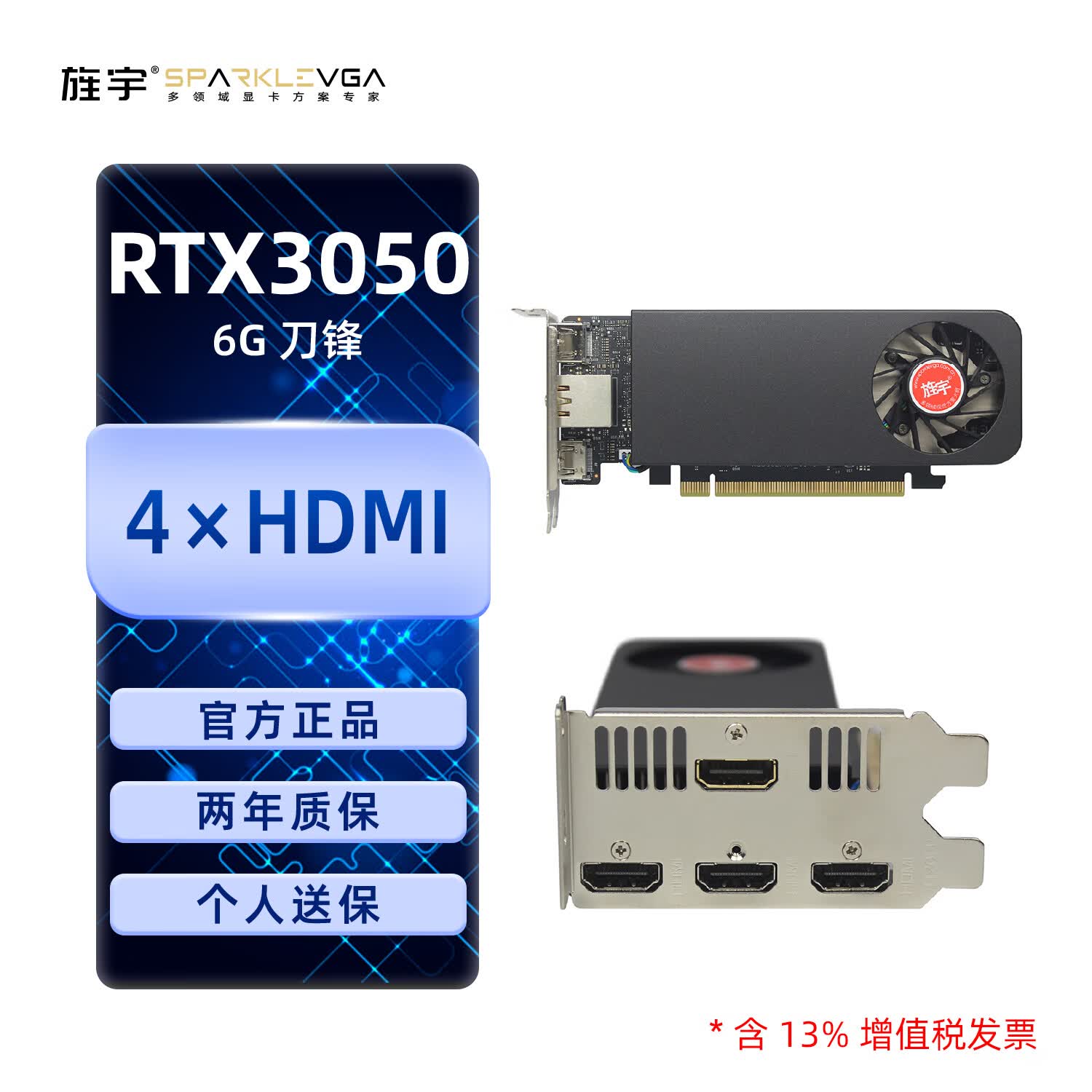 旌宇多屏显卡 4HDMI 6G直出接口炒股期货办公监控直出N3050 6G