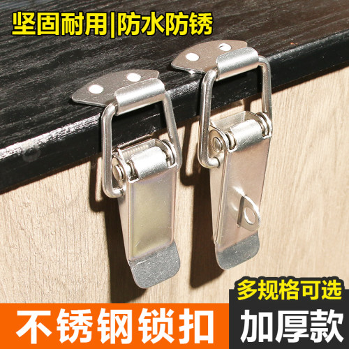 304不锈钢搭扣惠鼎新款