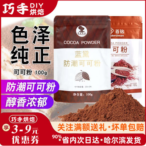 100g蛋糕饼干脏脏包蓝黛防潮
