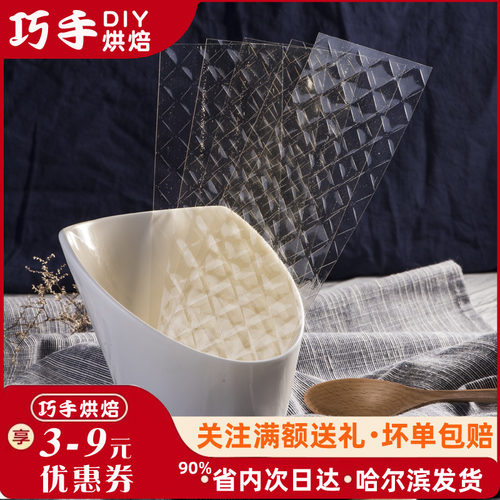 吉利丁片明胶果冻慕斯凝胶片