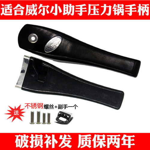 小助手威尔24-30cm包邮压力锅