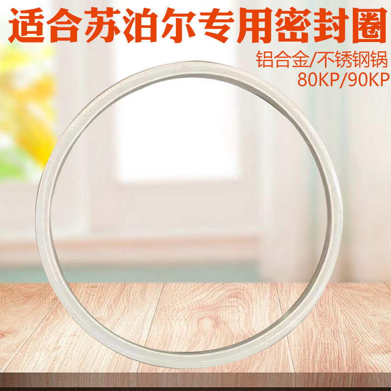 适合苏泊尔高压锅不锈钢