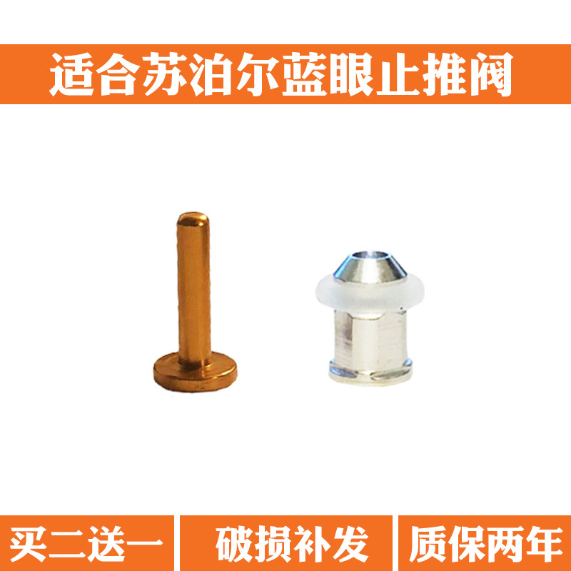 适合苏泊尔高压锅止推阀