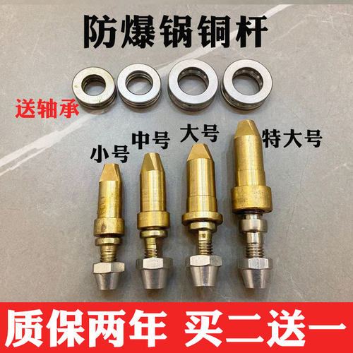 通用铜芯轴承丝杆天禧包邮压力锅