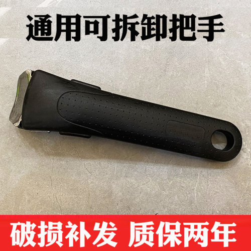 原装正品法国特福无柄专用煎炒锅