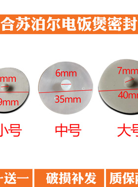 适合苏泊尔电饭煲配件CFXB30/40/50FC11D/FD11微压阀排气阀胶垫片