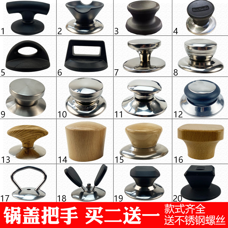 通用锅盖帽不锈钢防烫顶珠配件