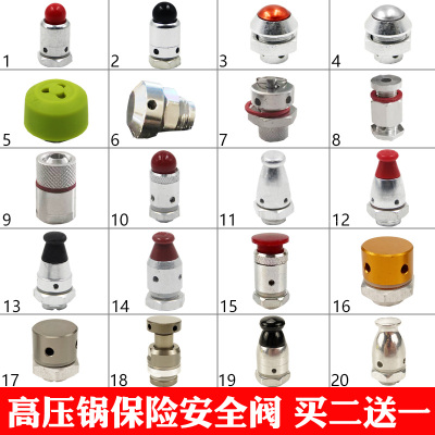 双喜万宝保险安全通用包邮高压锅